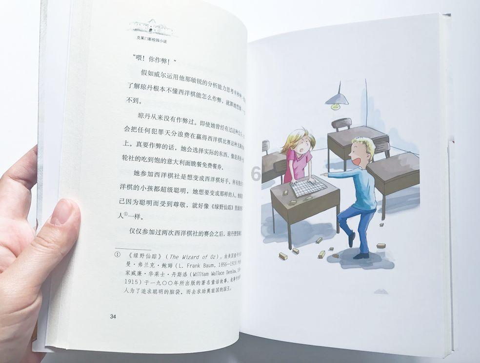 我的世界Minecraft