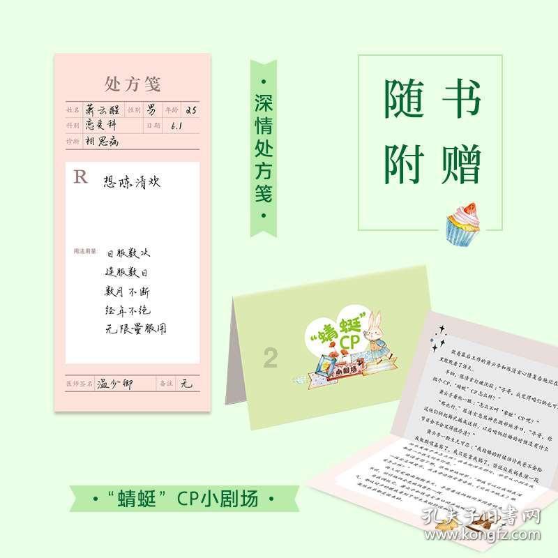 PK超冰火人冒险3
