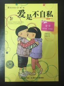史小坑的爆笑生活11