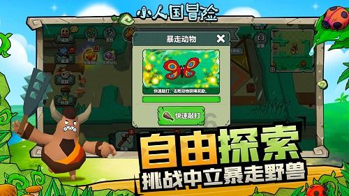 逃离部落洞穴