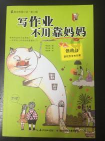 轩辕剑4外传：苍之涛