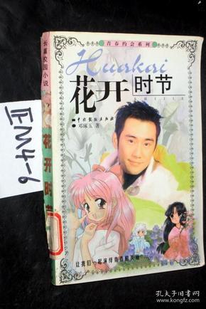 学习插花艺术