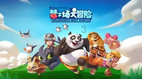 大山羔羊逃生