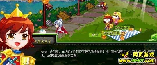 史上最贱小游戏之TV秀