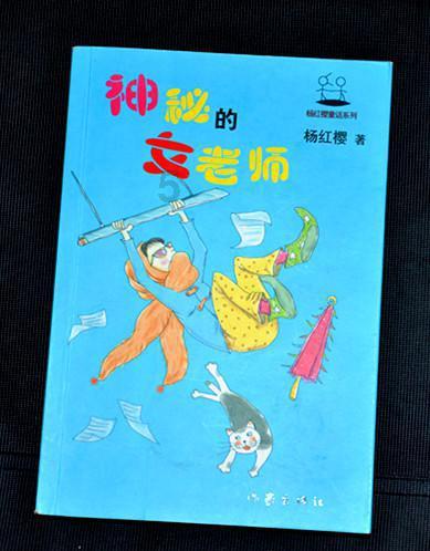 救援花栗鼠