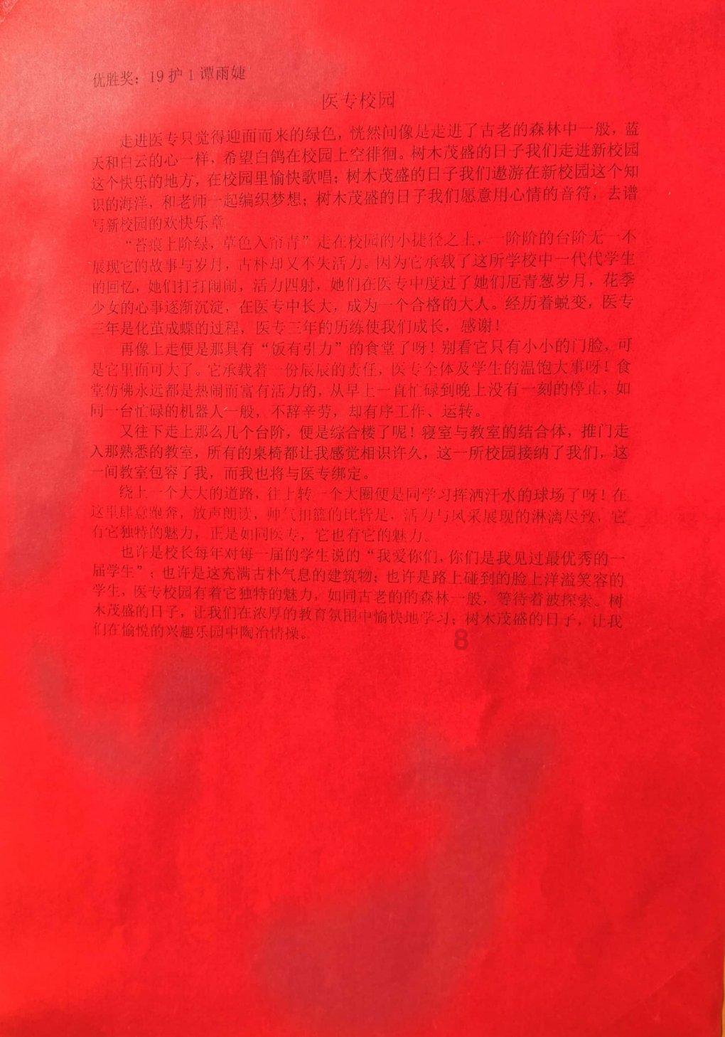 崩坏3