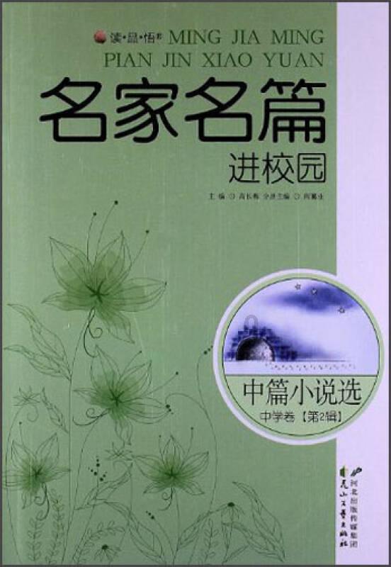 逃离月日森林