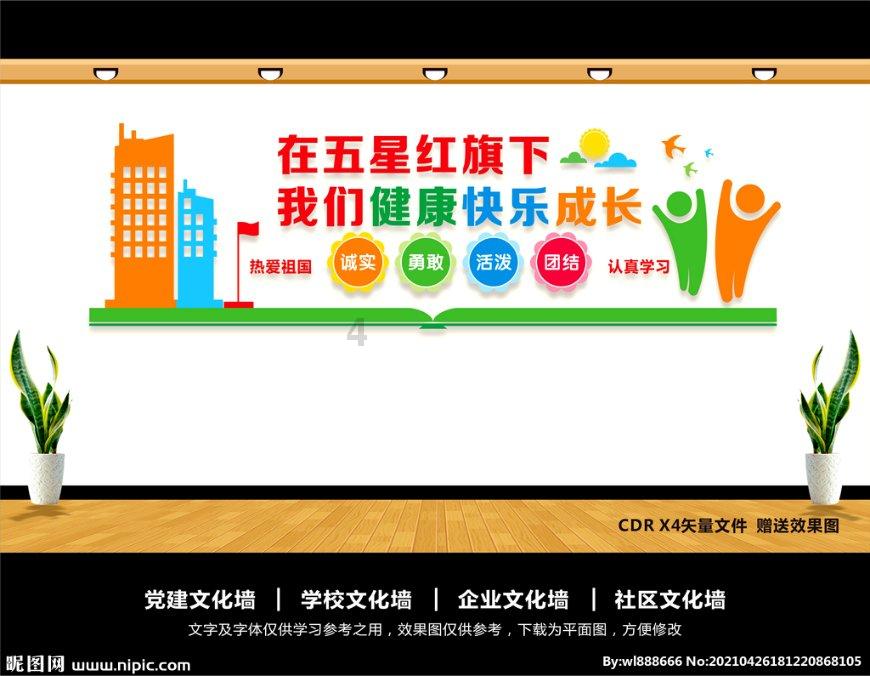 天堂的烦恼