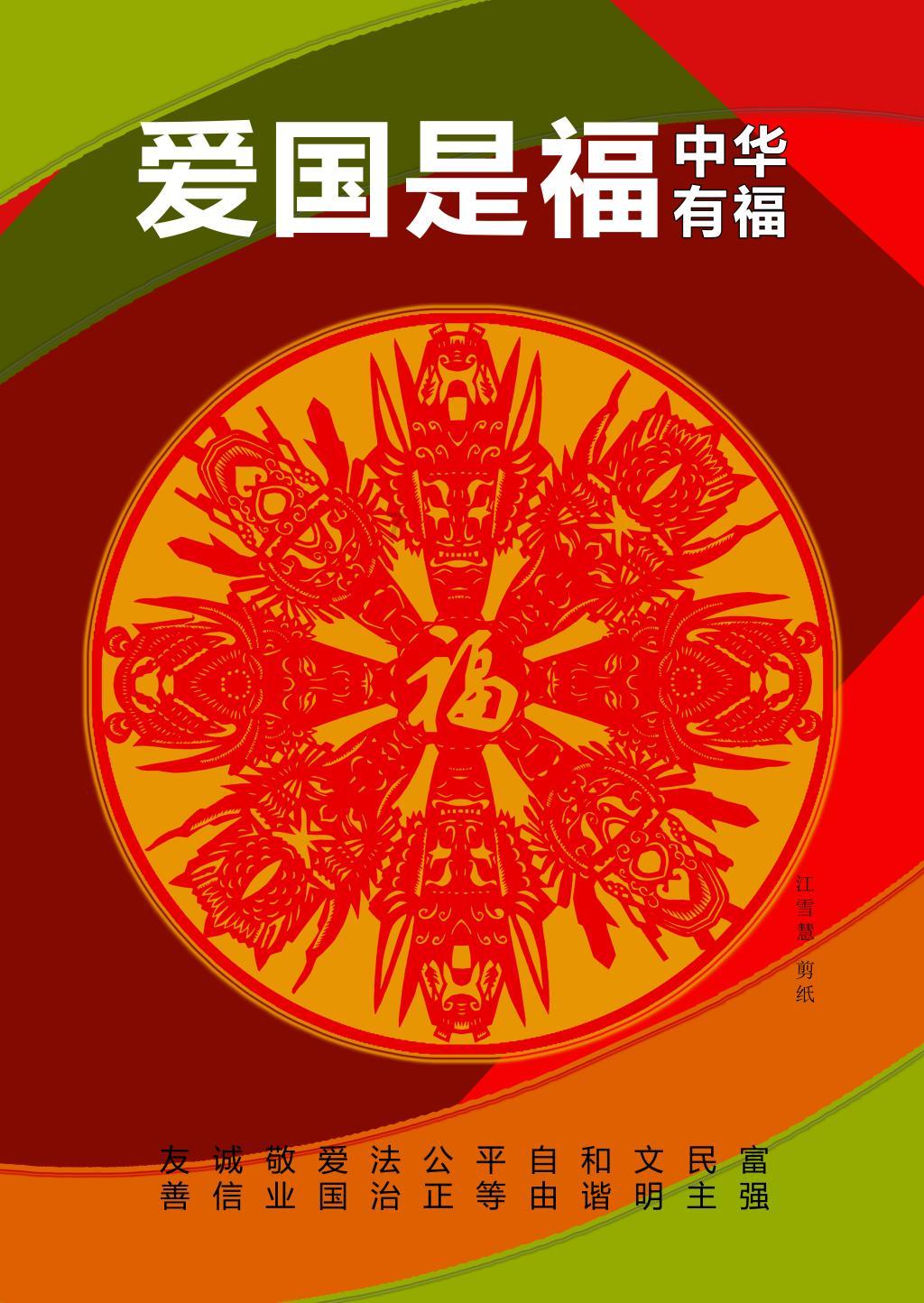 两会青年说 | 牢记青春使命 勇担时代重任