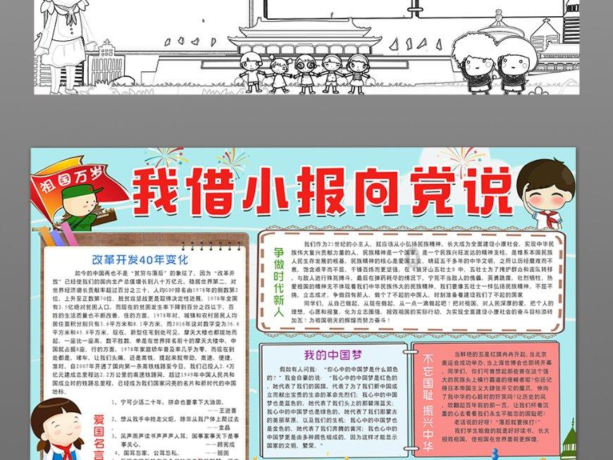 逃离诡异小镇