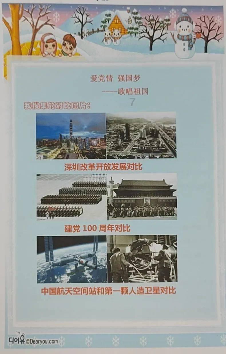 拯救巧虎2