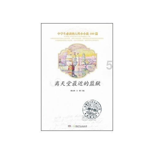 父女旅游出行住宿，除了酒店还有更好的选择吗？游戏画面