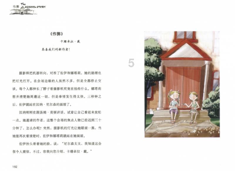 影子战术将军之刃